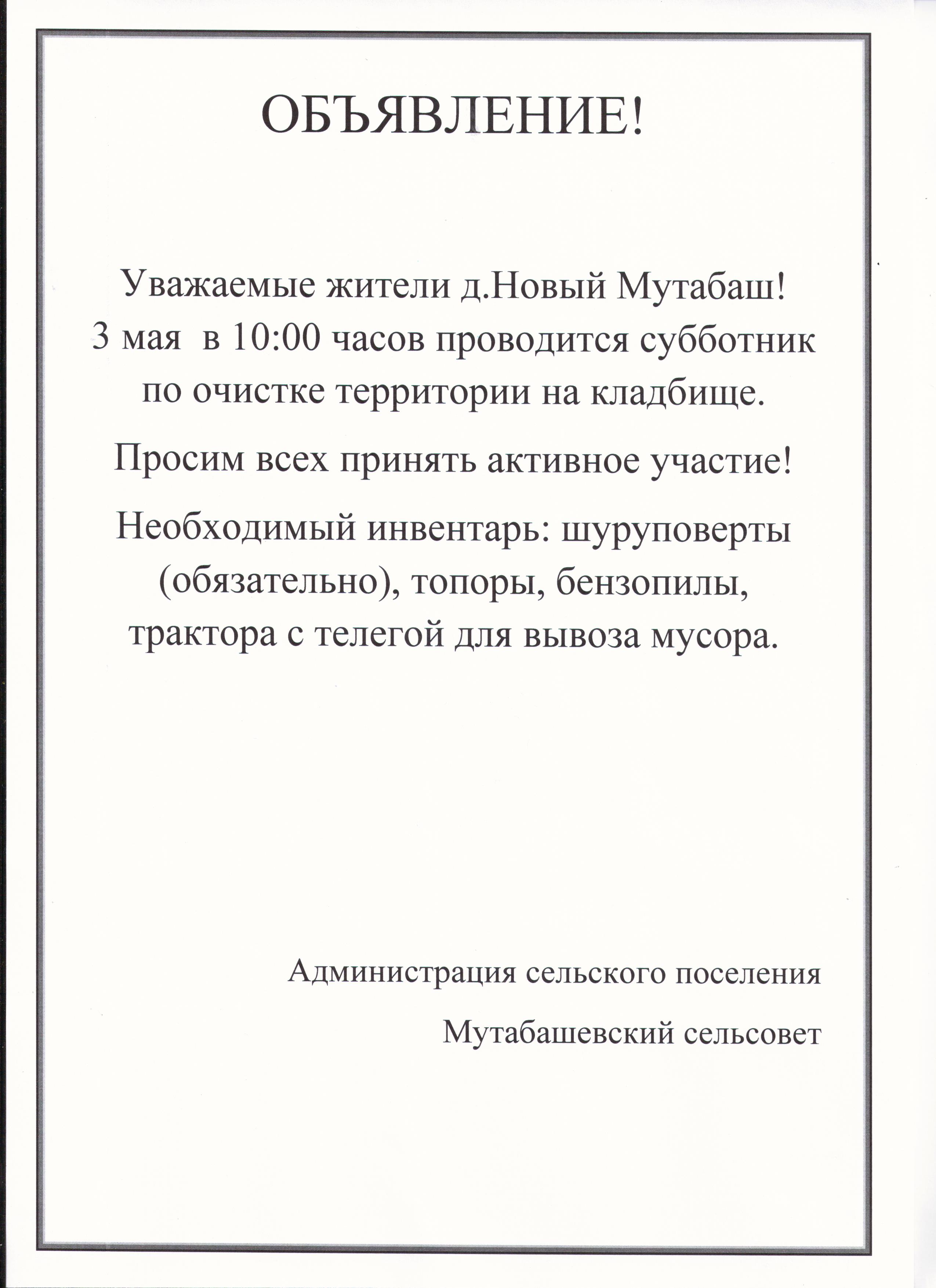 noviy_mut.jpg